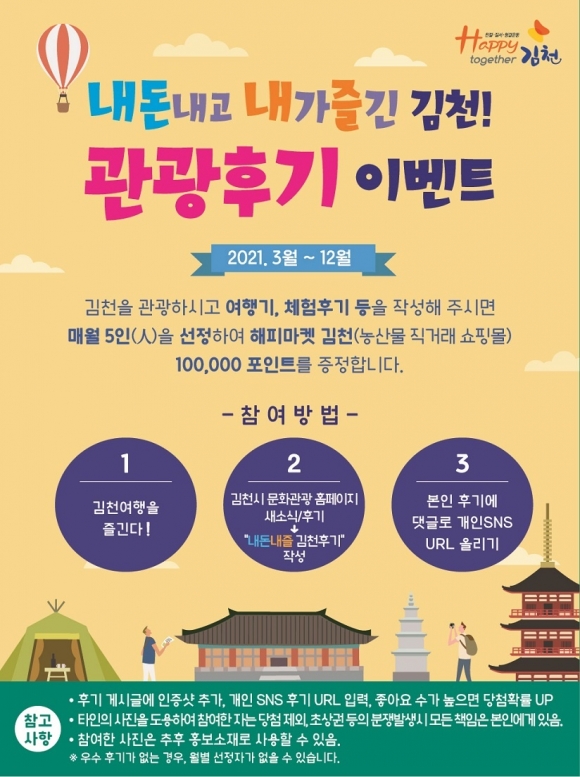 김천 시청 홈페이지